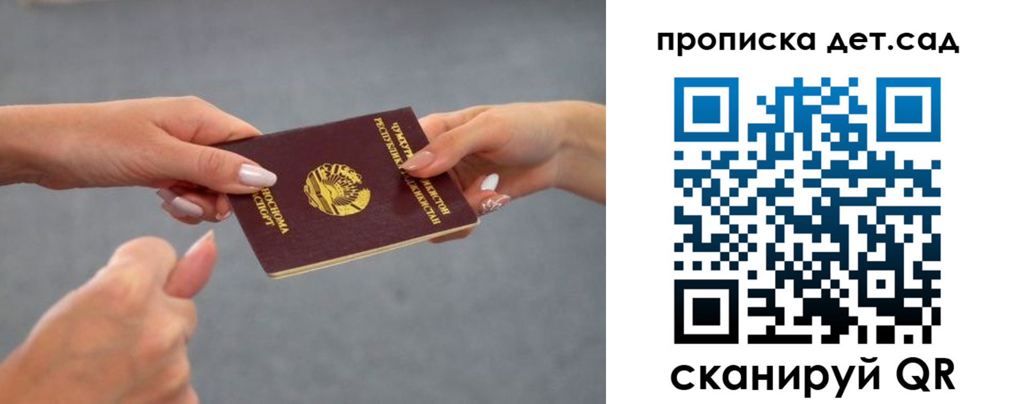 временная регистрация недорого в Томской области