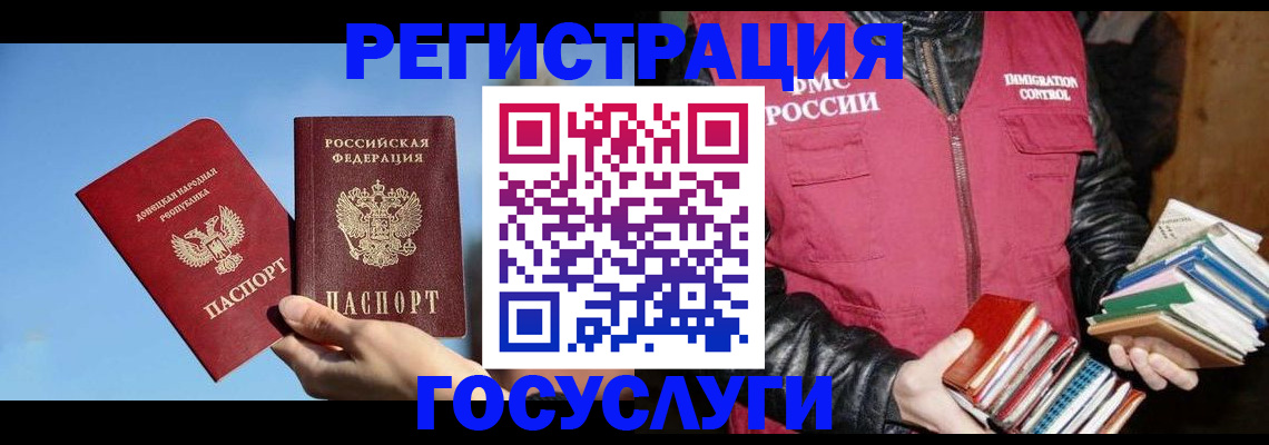 прописка для работы в Томской области