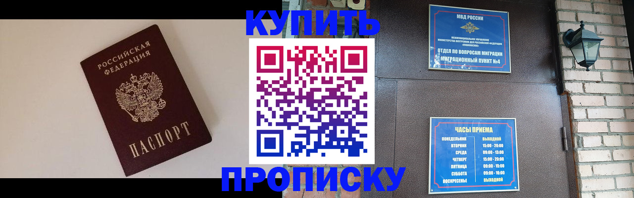 найти адрес прописки в Томской области