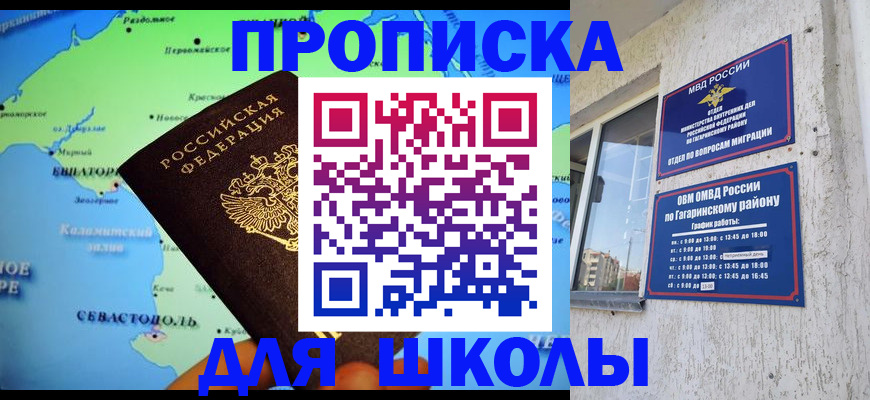прописка законно в Томской области