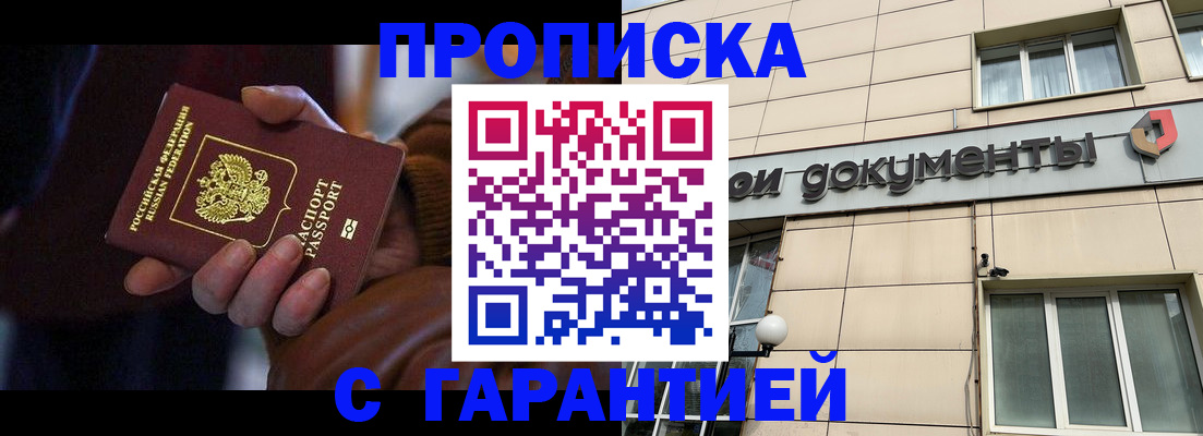 миграционный учет в Томской области