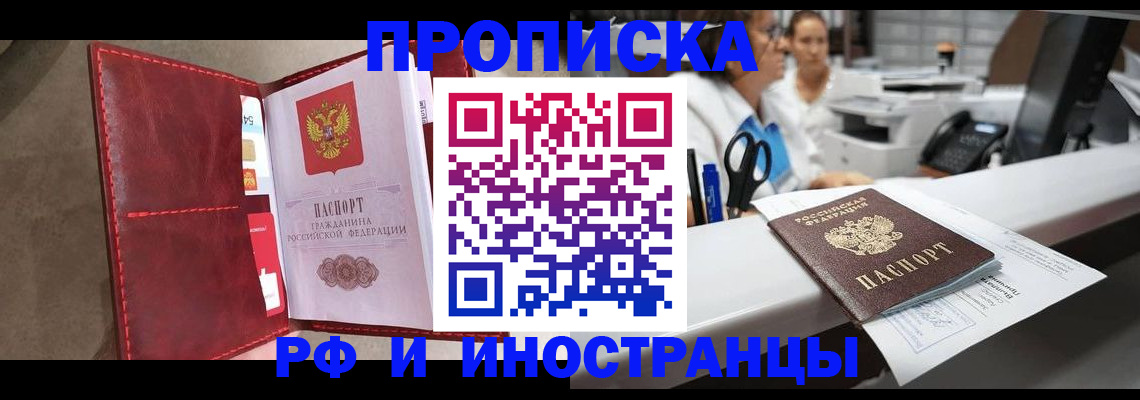 миграционный учет в Томской области